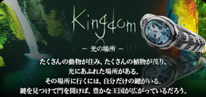 Kingdom(キングダムコレクション)