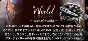 world(ワールド)